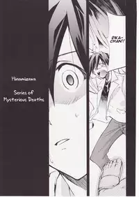 (C73) [Studio KIMIGABUCHI (Kimimaru)] Higurashi no Naku You ni San (Higurashi no Naku Koro ni) [English] [Jedic]