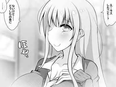 [530] Akogare no Onee-chan ga Netorareru Zenpen ~Daisuki na Hito ga Suiminkan sareteru noni Nani mo Dekinai Boku~