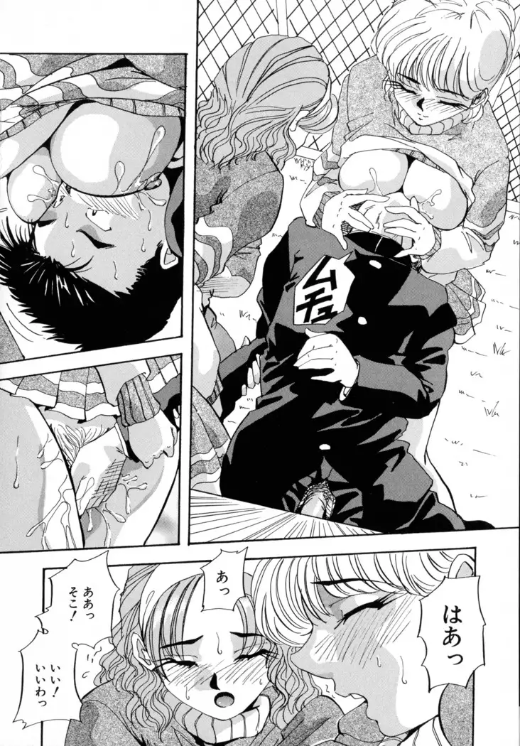 Machikado Pheromone Remix