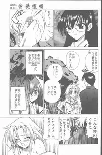 COMIC Penguin Club Sanzokuban 2001-08 [Incomplete]