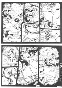 (C38) [Takotsubo Club (Gojou Shino)] DANGER ZONE SIDE B Kairyouban (Various)