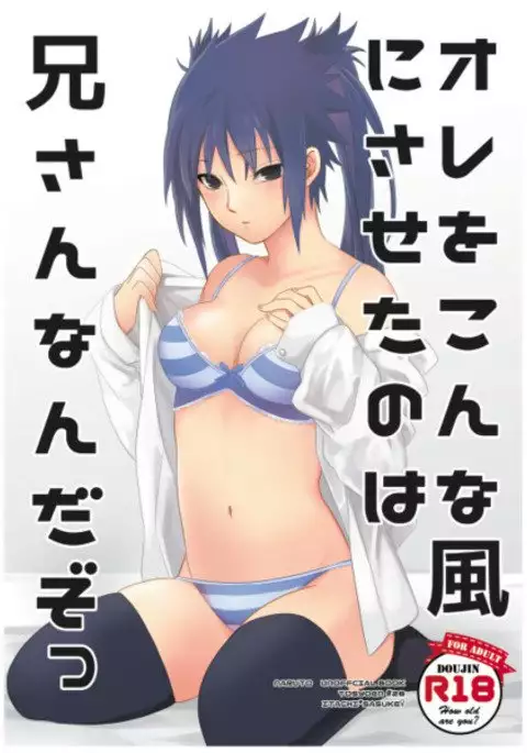 Ore o kon'nafūni sa seta no wa nīsan'na nda zo ~tsu sample