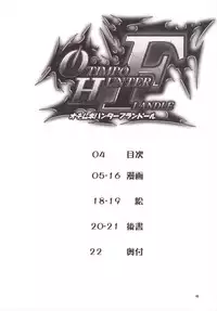 (C89) [Angelic Feather (Land Sale)] Otimpo Hunter Flandle (Touhou Project)