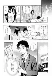 [Harumi Chihiro] Koi o Suru no Ga Shigoto Desu. - Falling In Love Is Work. 3