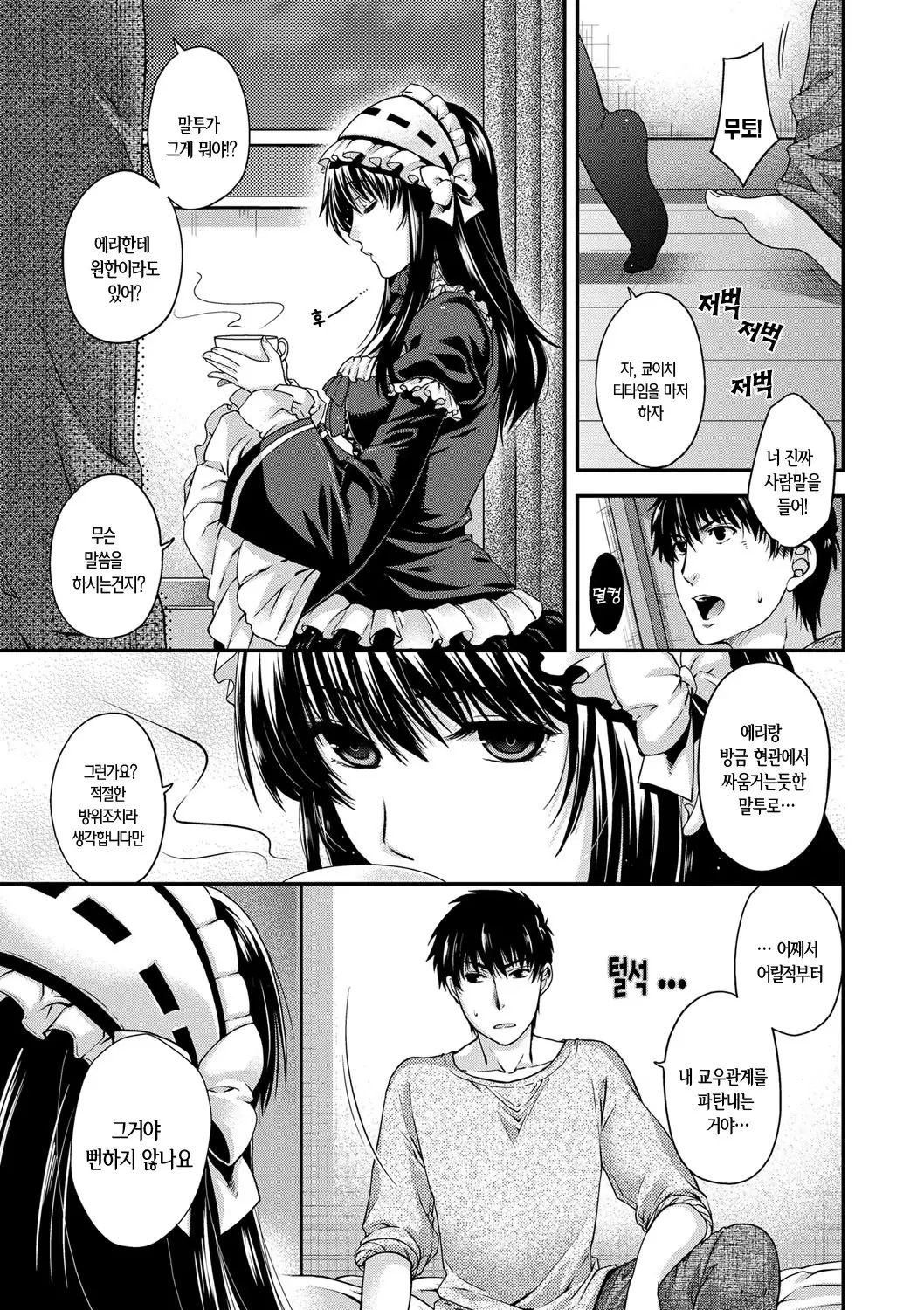 Chigiri to Musubi no Houteishiki - Equation of Chigiri & Musubi