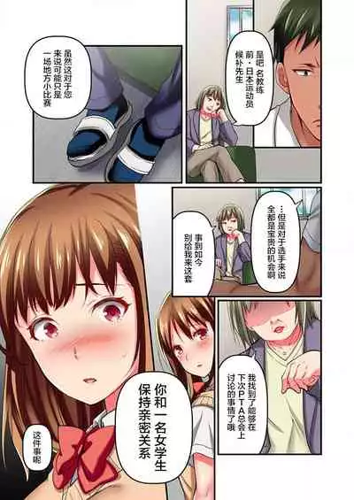 Maihama Yuki no Ikigao wa Bukatsu Komon no Ore shika Shiranai Ch. 7