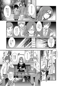 [Saigado] Toshimaku Sodachi no Toshima-san Ch. 1-10