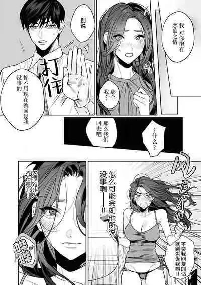 [Kasuya Mako] SM-teki jun'ai ~ tokitai otoko × shibara retai on'na | SM式纯爱~渴望解开的男人x欲被捆绑的女人 1-8 [Chinese] [莉赛特汉化组]