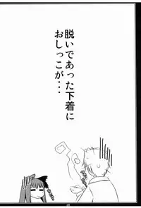 [Shichiyou Souryuujin (Soushin Souma)] Ore Teki Taizan Ten Ookami Ken (Spice and Wolf) [Digital]