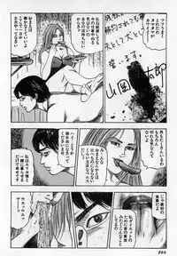 [Sanjou Tomomi] Injuu Shimai