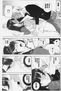 [Shinobu Tanei] Imouto ni Damedashi [Chinese]