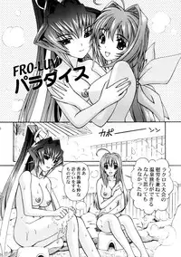 [SHIMEKIRI SANPUNMAE (Tukimi Daifuku)] MUV-LUV (Muv-Luv) [Digital]