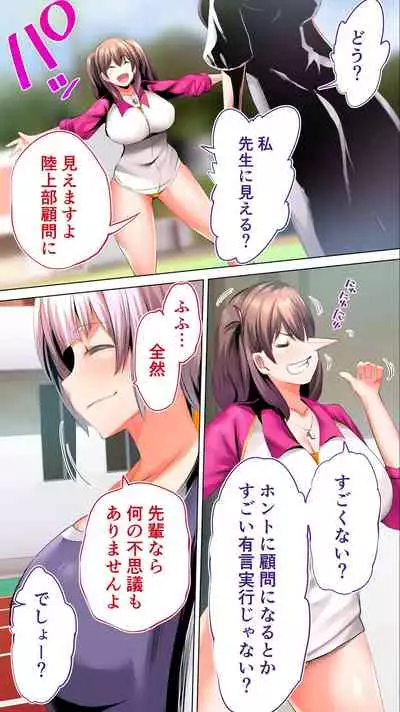 Rikujoubu Buchou to Fukubuchou wa Ore no Nama Onaho!!! Tsuruyo Hen