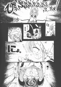 [Horihone Saizou] Gesuigai Shinsou-ban Nigo Aka [Chinese] [大好春梦个人重嵌]