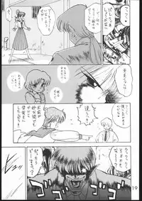 (C49) [Black Dog (Kuroinu Juu)] Killer Queen (Sailor Moon)