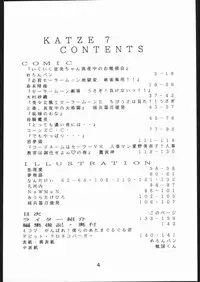 [Moriman Sho-Ten (Various)] KATZE 7 Gekan (Sailor Moon)