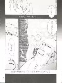 (C55) [Studio Kimigabuchi (Entokkun)] Keep the Faith (Kare Kano, Saber Marionette J, Mamotte Shugogetten!)