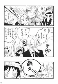 [Ginmomodou (Mita Satomi)] Koukainissi 01 (One Piece)