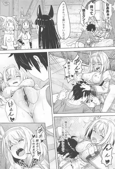 (C99) [Hachinosu (Apoidea)] Yui-chan to Kishi-kun Futarikiri no Hitotoki (Princess Connect! Re:Dive)