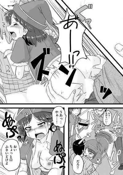 Oku no Okumade Mitashite Hoshii