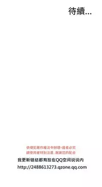 Take a Peek 偷窥 Ch.39~57 [Chinese]中文