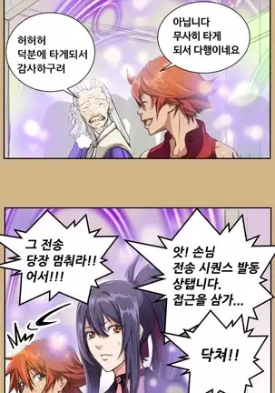 Aharoo | Yahalue Ch. 0-23