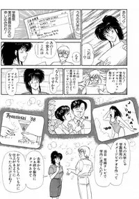 [Amamiya Jun] Puttsun Make Love Vol.5