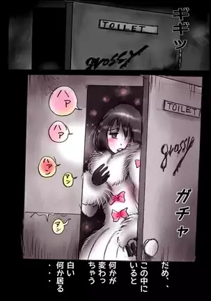 Forced Crossdress Toilet:grossy