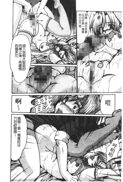 [Fukada Takushi] Nikudorei Ukeoinin [Chinese]