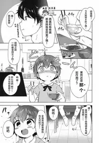 [Neko Pantsu] Unicycle (COMIC LO 2017-06) [Chinese] [萝莉援助汉化组] [Digital]