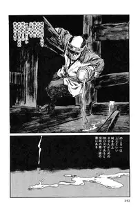 [Koike Kazuo, Kojima Goseki] Hanzou no Mon Vol.2