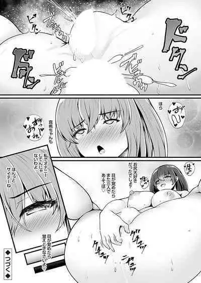 COMIC Grape Vol. 117