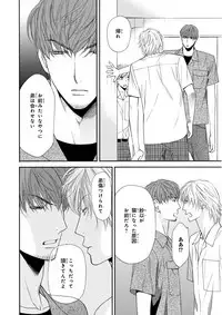 MAGAZINE BE×BOY 2016-01 [Digital] [Incomplete]