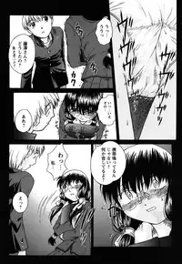[Himenogi Apo] Kousoku Tsuushin - Restraint Protocol