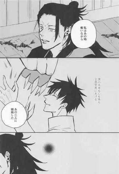 Futari - My one and only