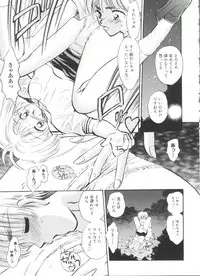 [Anthology] Love Chara Zensho Vol. 2 (Various)