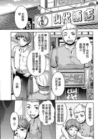 [Kakei Hidetaka] Kuchi Dome Ch.1-5 [Chinese]