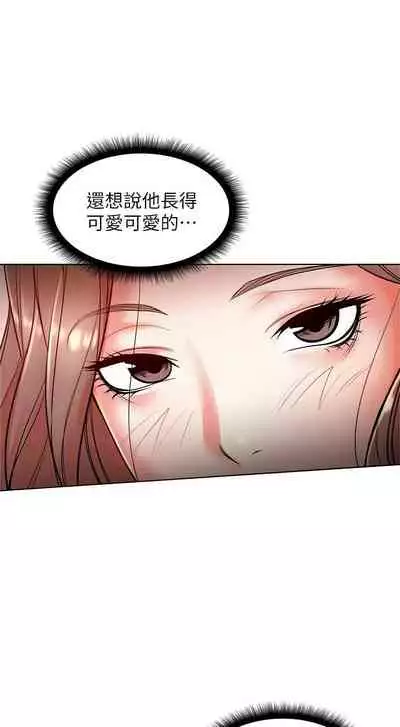 【周三连载】超市的漂亮姐姐(作者:北鼻&逃兵) 第1~71话