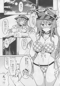 (C90) [Yo-Metdo (Yasakani An)] Gran Care Fantasy (Granblue Fantasy)