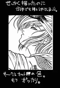 (C53) [TEX-MEX (Red Bear, Aka Marl, Kogenai Teikoku)] RED STORM RISING (Rival Schools, Samurai Spirits)