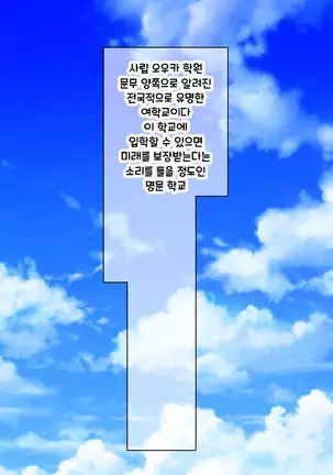 Shuu ni Ichido no Zenkou Saimin ~Gakuen no Joshi wa Kouchou Sensei no Chinpo Dorei~