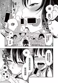 [Agata] Yarisugi Seikyouiku! ~Hentai Onna Kyoushi Kikiippatsu~ (COMIC Shingeki 2017-05) [Chinese] [沒有漢化] [Digital]