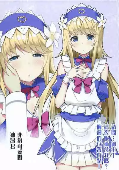 Risei ga Fukitobisou?!