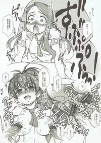 (C83) [ARE. (Harukaze Do-jin)] Fun For Fan (THE iDOLM@STER)