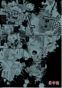 [Kuributon(Sakura Mafumi)] Ochita Kajitsu ~ Ou Genki Kankin (Shin Sangoku Musou)