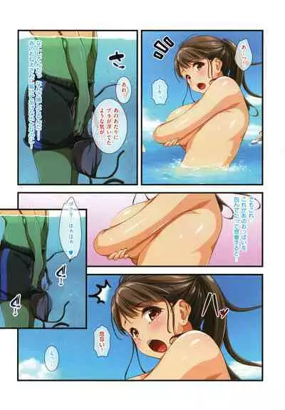 [Tokei Usagi] Onee-san wa Miinna Dosukebe!