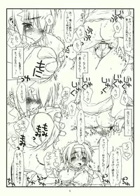 (C76) [bolze.] Tsurugi ya Otokomasari funsenki no Tsuduki (Kizuato)