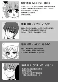 [Nozomi Shitsu Ogami] Sousaku Netorare Manga