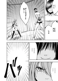 [Crimson (Carmine)] Crimson Prison