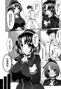 (C86) [Nyankoromochimochi (Kotoba Ai)] Takao wa Tanomeba Yarasete Kureru (Kantai Collection -KanColle-) [Chinese] [空気系☆漢化 x 臉腫漢化組]